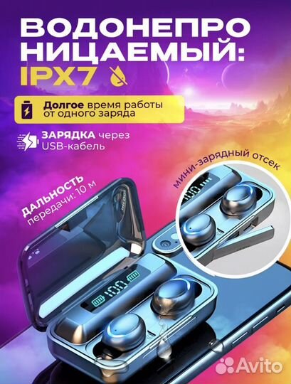 Беспроводные наушники