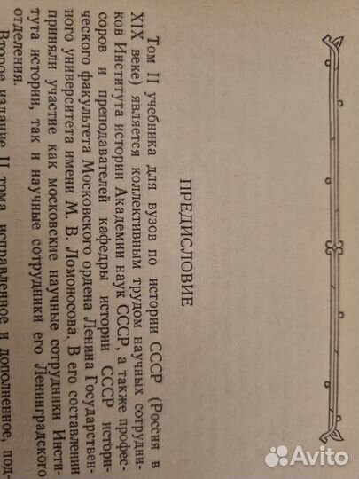 История России 1949 г выпуска