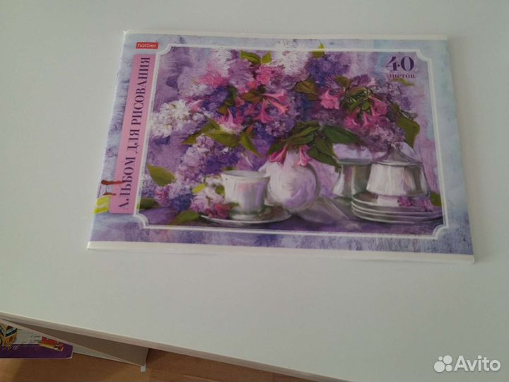 Альбом для рисования