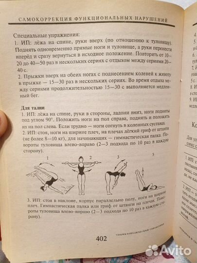 Энциклопедический справочник медицины и здоровья