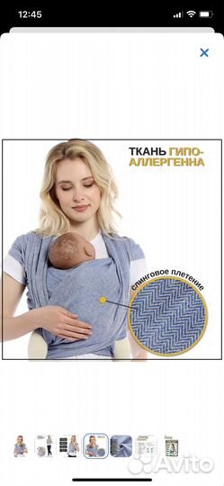 Слинг шарф mum s era