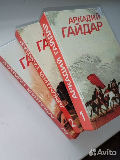 Собрание сочинений А. Гайдар