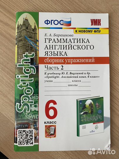 Сборник упражнений по английскому языку 6 класс