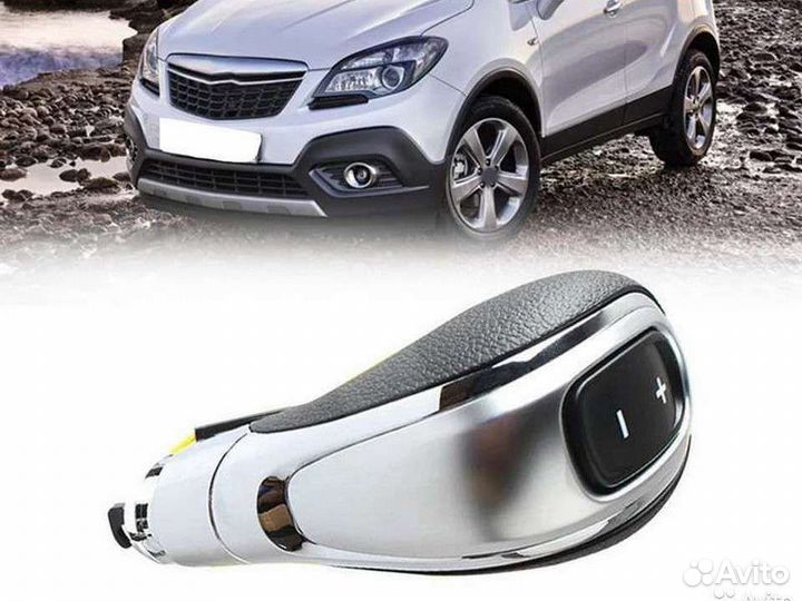 Ручка АКПП Opel Mokka круглосуточно