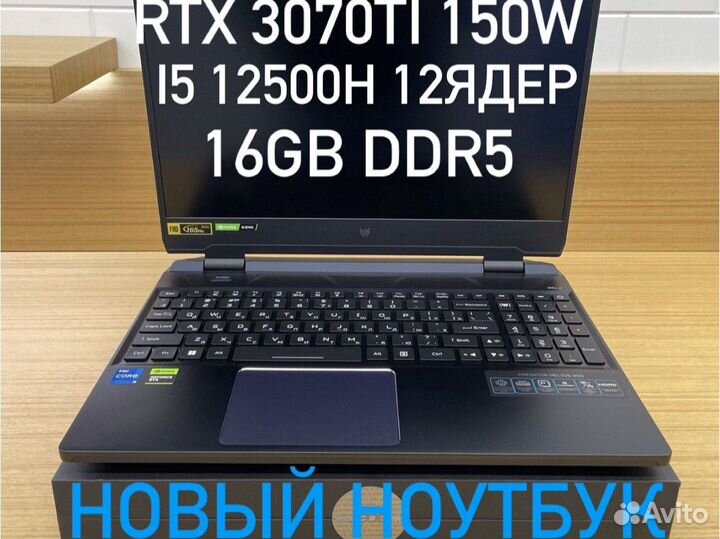 Игровой ноутбук Acer Predator RTX3070TI, 16/512Gb