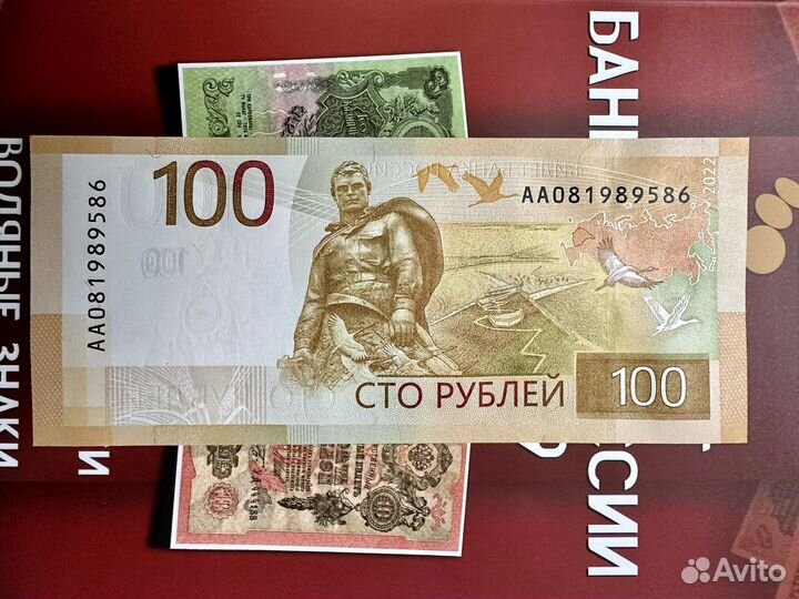 100 рублей 2022 Ржев