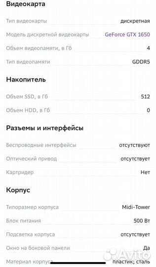 Игровой системный блок