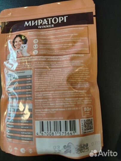 Влажный корм для кошек