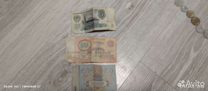 Монеты и купюры СССР