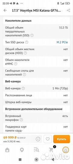 Msi katana gf76 1650