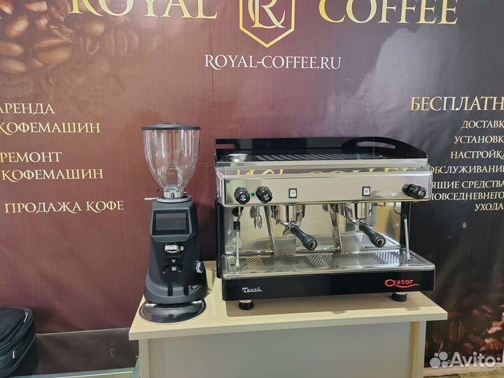 Аренда профессиональной кофемашины