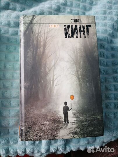 Стивен кинг