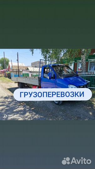 Грузоперевозки