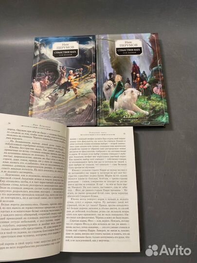 Ник Перумов Книги цикла Хранитель мечей