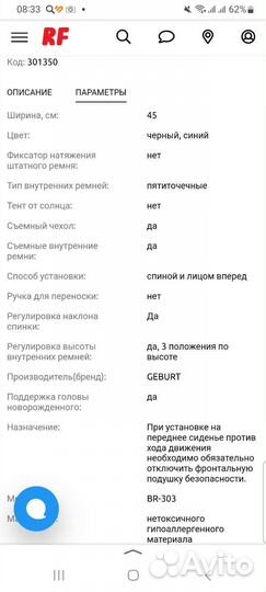 Автокресло от 0 до 18 geburt