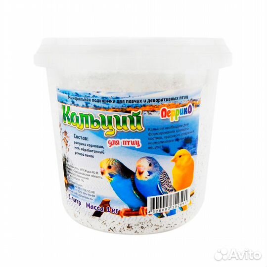 Минеральные подкормки и кормовые добавки для птиц