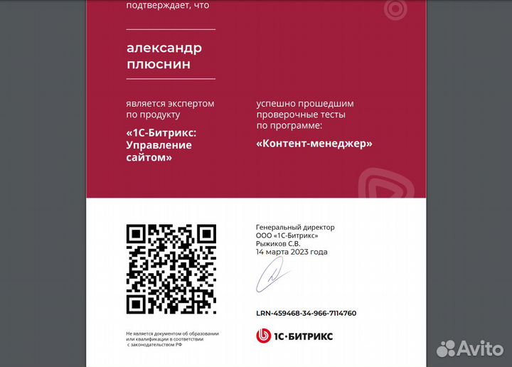 Сделать Сайт на Битрикс