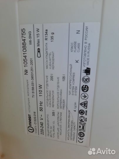 Холодильник на запчасти