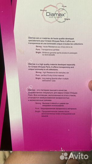 Свадебные бокалы Cristal d’Arques