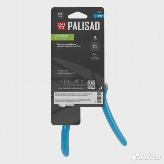 Новый секатор садовый palisad luxe 190мм