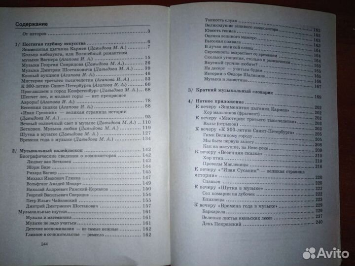 Методическое пособие для внеклассной работы