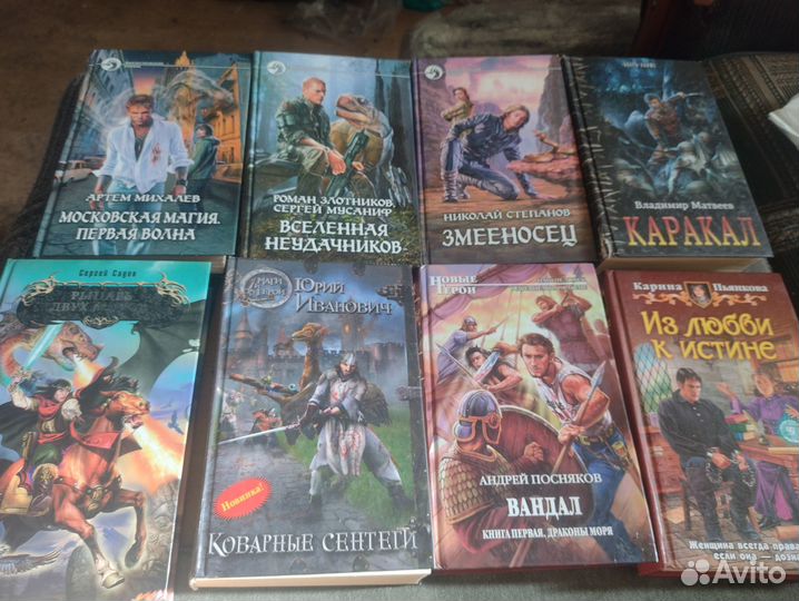 Книги, фантастика,фентази