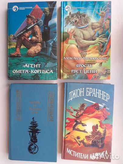 Фантастика 2