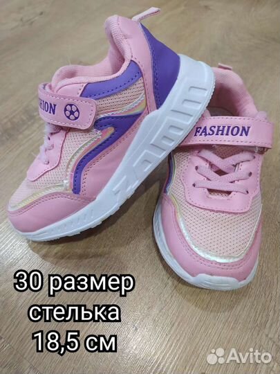 Кроссовки детские для девочек
