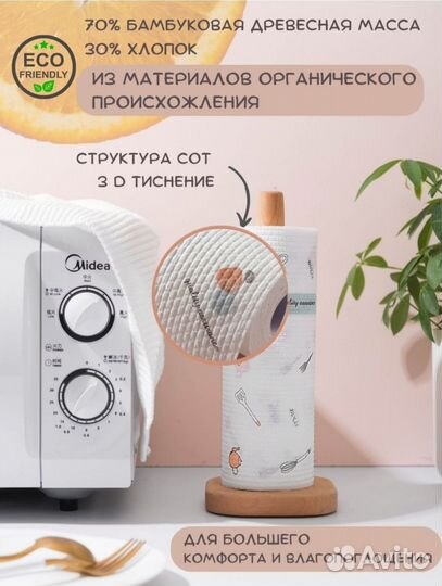 Безворсовые салфетки для уборки