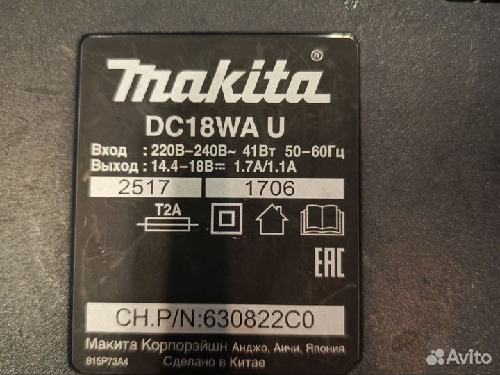 Зарядное устройство для makita 18v бу