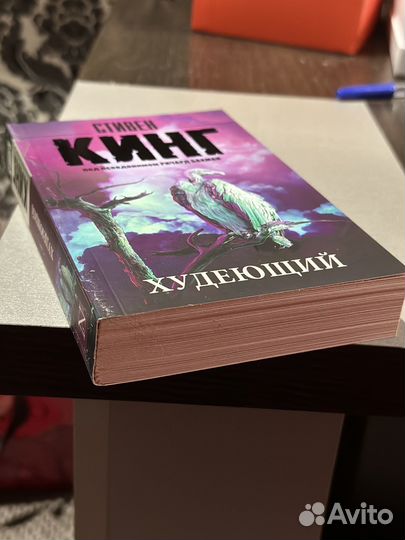 Стивен Кинг 