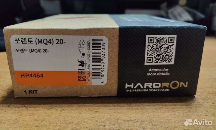 Колодки тормозные передние KIA Sorento MQ4