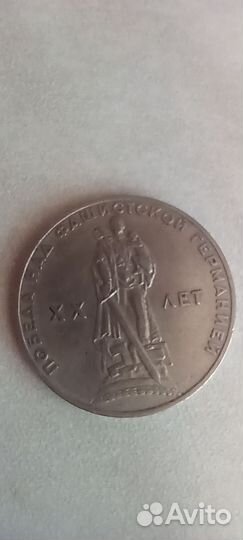 Одни рубль СССР