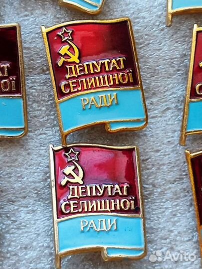 Депутат сельского и поселкового совета УССР