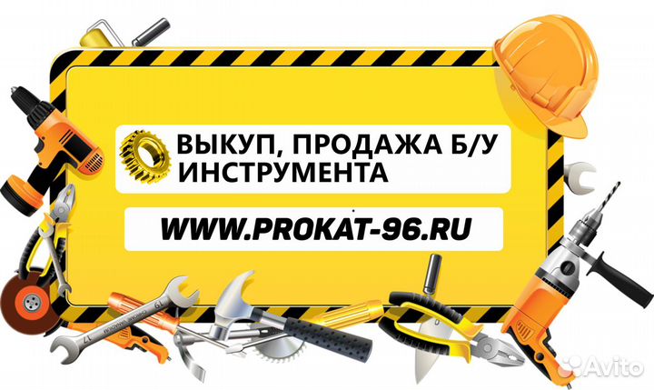 Прокат инструмента в Красноуфимске