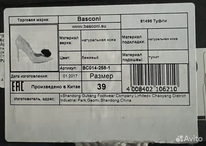 Туфли женские 39 размер кожаные новые Basconi