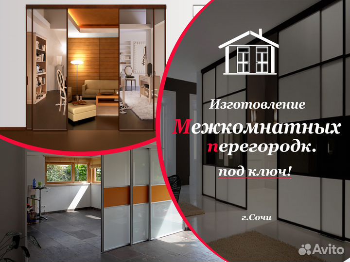 Раздвижная Межкомнатная Перегородка Дверь Купе