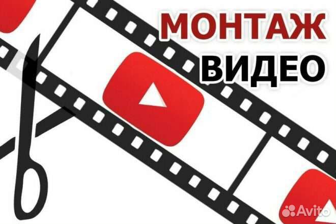 Простой монтаж видео