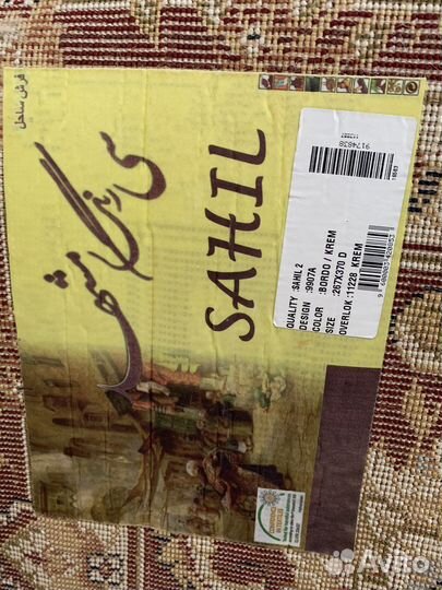 Ковер новый