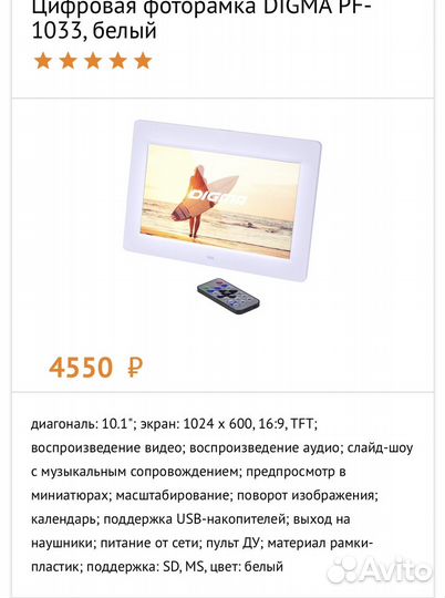 Фоторамка