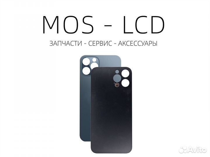 Заднее стекло (крышка) на iPhone 12 Pro Max