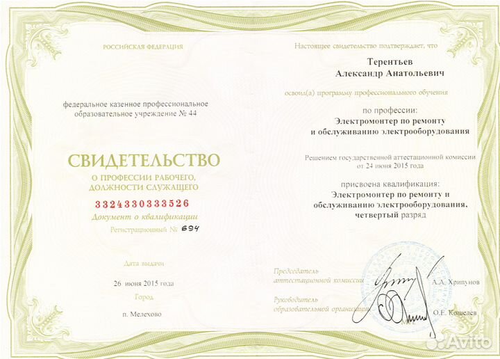 Руководитель проекта