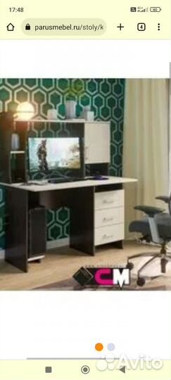 Компьютерный стол бу