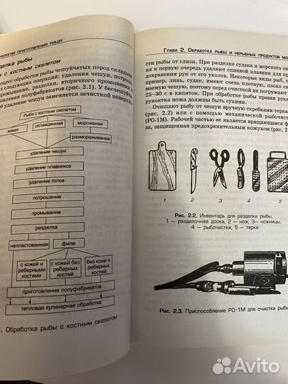 В.И. Богушева Технология приготовления пищи