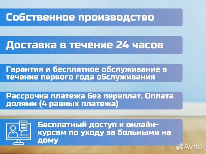 Медицинская кровать для лежачих больных