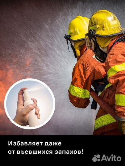 Нейтрализатор запаха для шлема Helmetex Pro 50ml P