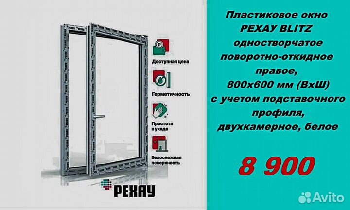 Пластиковые окна рехау от производителя