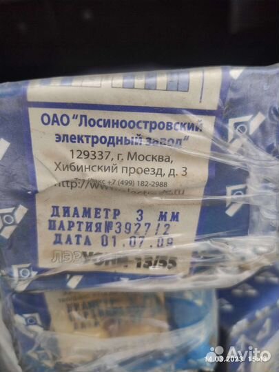 Электроды сварочные 4мм