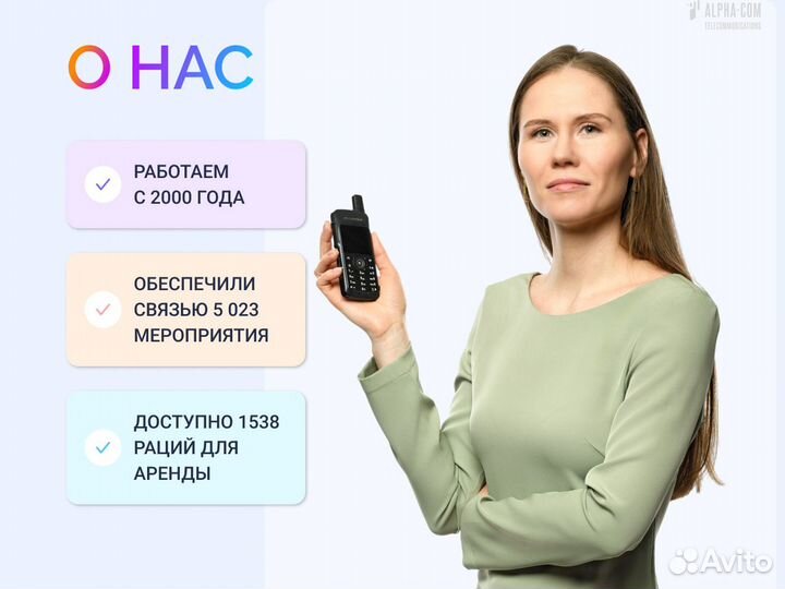 Аренда раций Motorola с гарнитурами