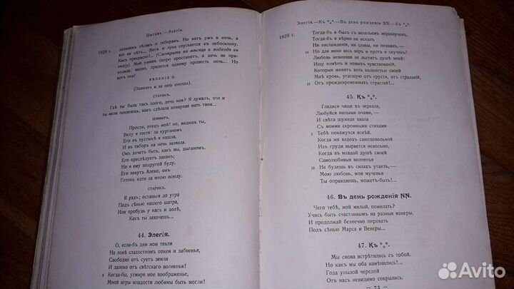 Старинная книга